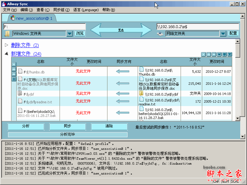 Allway Sync