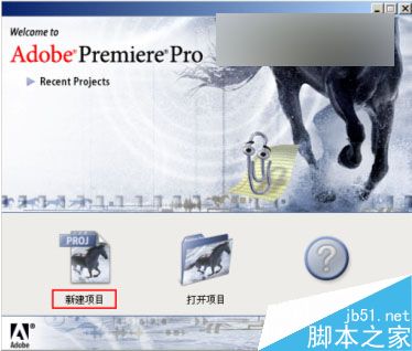 premiere pro制作游戏视频教程 武林网 Premiere实例教程