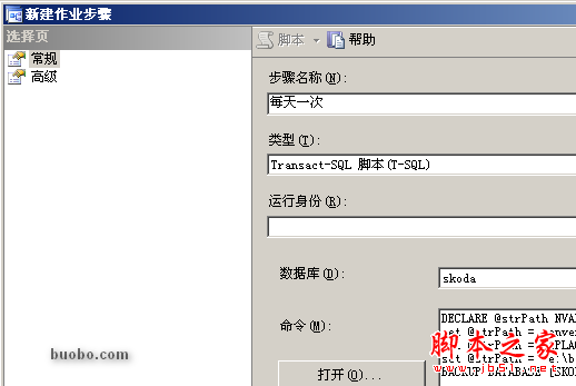 自动备份语句