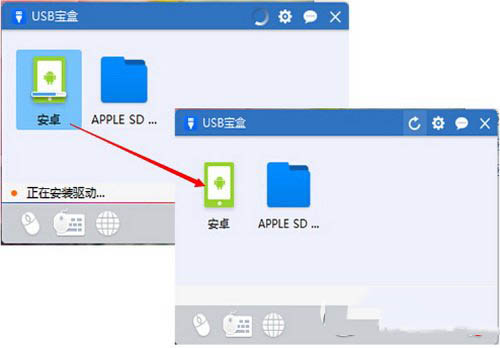 驱动人生和USB宝盒安装USB驱动教程2