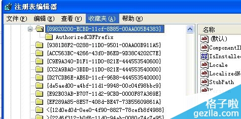 注册表编辑器