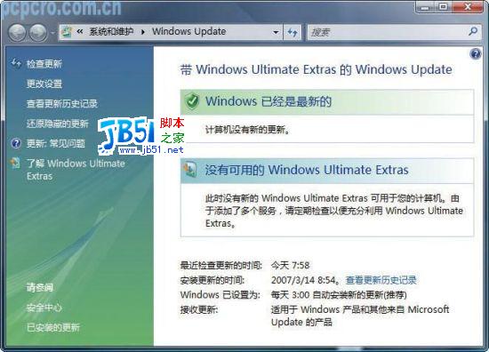 Windows XP系统迁移到Vista全过程