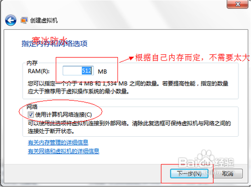 Win7旗舰版Windows Virtual PC虚拟机安装教程