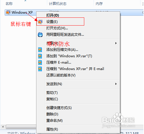 Win7旗舰版Windows Virtual PC虚拟机安装教程