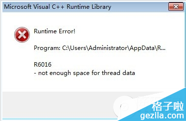 电脑出现runtime error错误提示解决教程