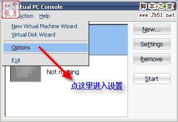 Virtual PC 2007安装使用遇到的8个问题（附图文视频教程）