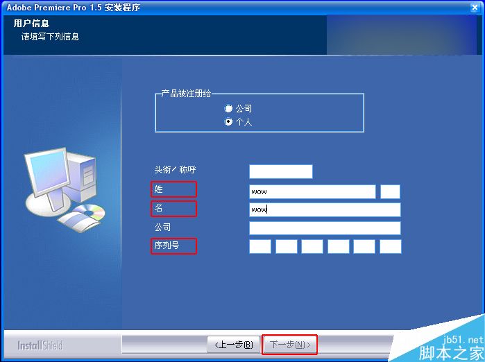 premiere pro制作游戏视频教程 武林网 Premiere实例教程