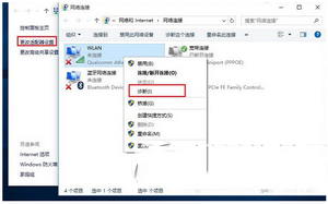 win10笔记本搜索不到wifi怎么办 win10笔记本连不上wifi解决方法2