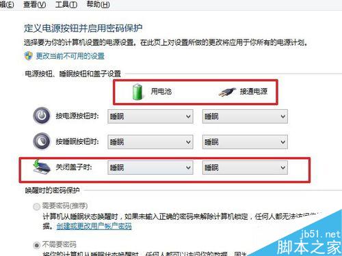 怎么设置笔记本关闭盖子的功能