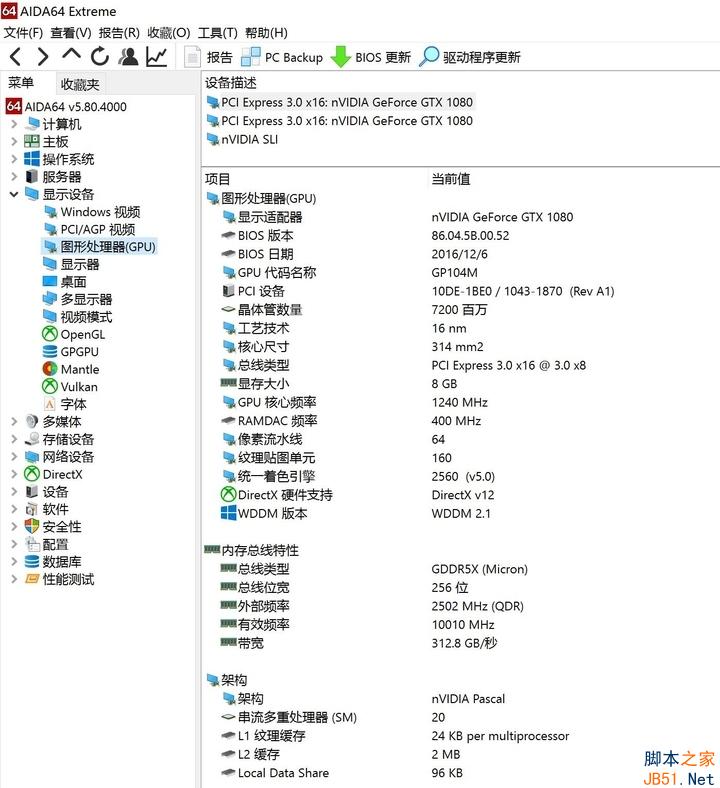华硕GX800VHK怎么样 华硕ROG GX800VHK全面深度评测