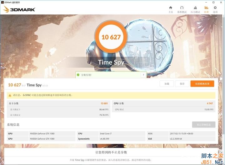 华硕GX800VHK怎么样 华硕ROG GX800VHK全面深度评测