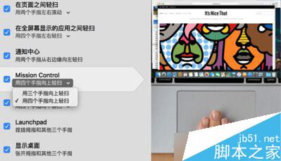 苹果Mac怎么设置三指拖拽 Macbook三指拖移手势设置教程