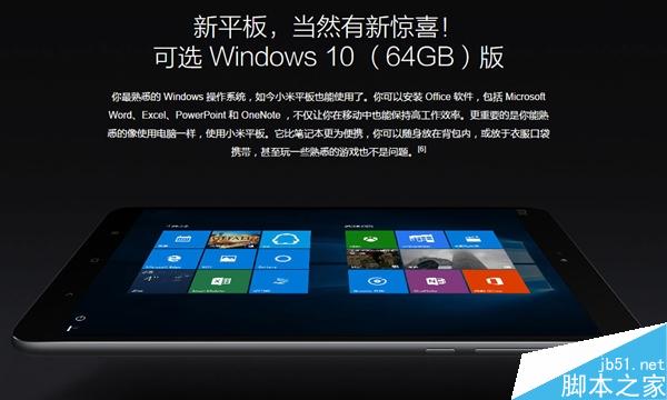 1299元！Win10版小米平板2首发开卖：小米笔记本