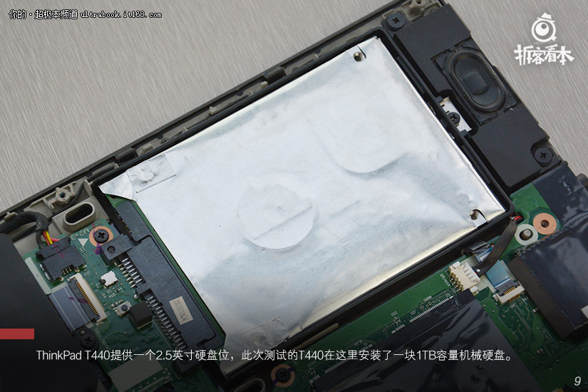 防滚架是标配 ThinkPad T440商务本拆机解析