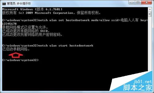 笔记本分享WIFI