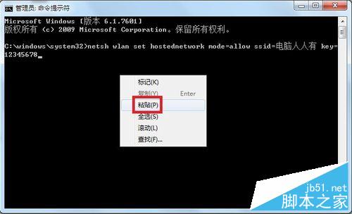 笔记本分享WIFI