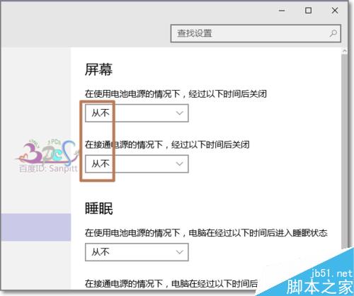 Win10笔记本关闭盖子不自动休眠不关屏幕设置