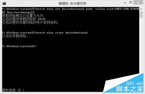 笔记本如何设置wifi热点（win8.1）