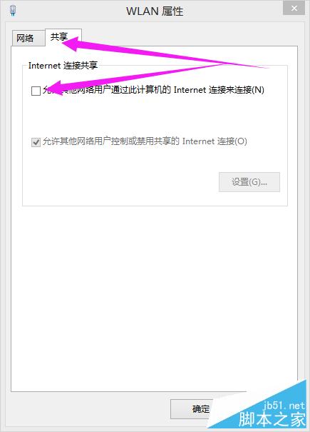 笔记本如何设置wifi热点（win8.1）