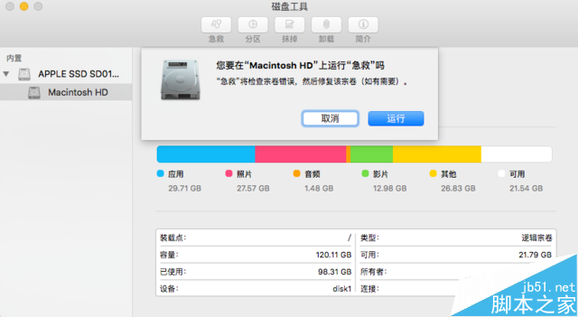 分析11种可能会导致Mac变卡顿的原因