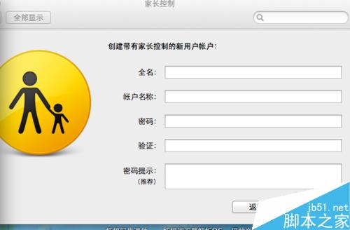 MacBook Air如何设置家长控制？