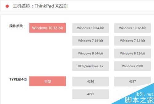 thinkpad笔记本如何升级bios