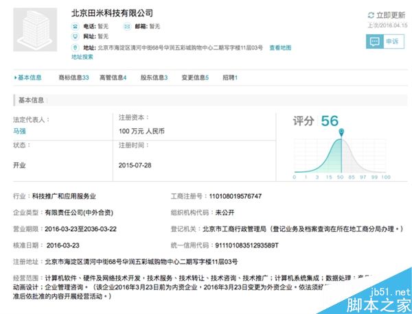 小米笔记本大曝光：15低功耗处理器i7-6500U