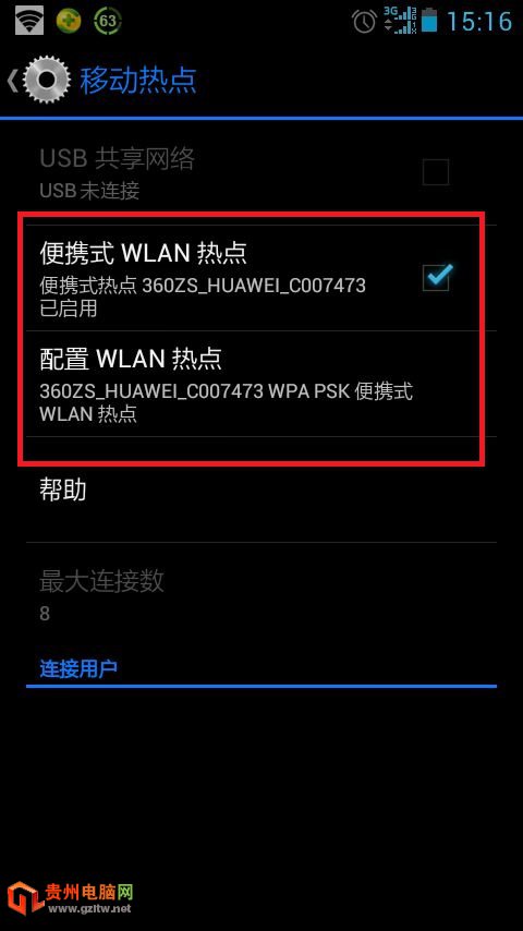 便携式WLAN热点