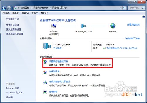 win7笔记本电脑怎么做wifi热点