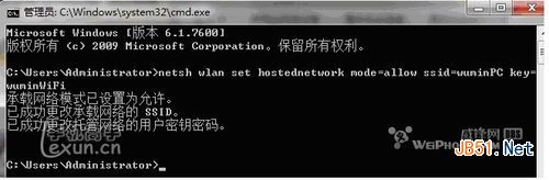 开启笔记本win7的虚拟热点笔记本变成wifi教程