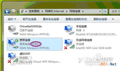 开启笔记本win7的虚拟热点笔记本变成wifi教程