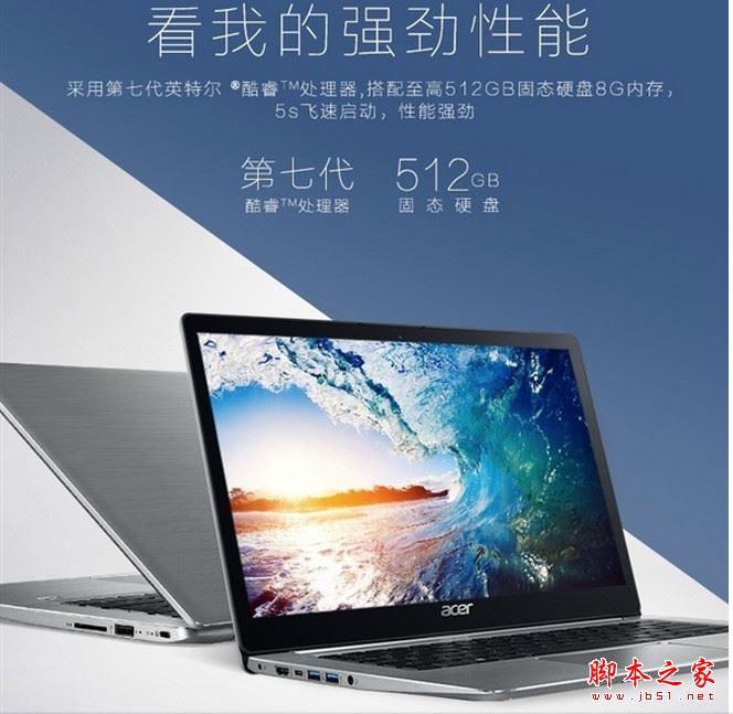 宏�蜂鸟Swift3和Swift1哪个值得买？宏�蜂鸟Swift1和Swift3详细区别对比评测