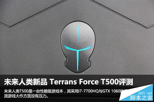 未来人类新品 Terrans Force T500评测 