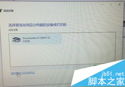 联想笔记本电脑连接到打印机的详细操作步骤2