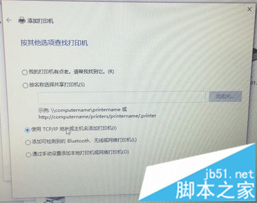 联想笔记本电脑连接到打印机的详细操作步骤3