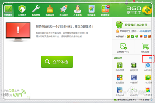怎么打开笔记本电脑的摄像头