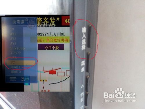 笔记本怎么连接电视