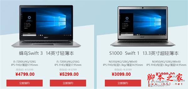 宏�蜂鸟Swift3和Swift1哪个值得买？宏�蜂鸟Swift1和Swift3详细区别对比评测