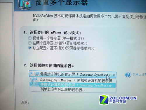 真的无法解决么笔记本外接显示器N大难题(2)