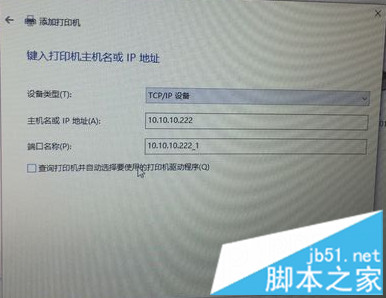 联想笔记本电脑连接到打印机的详细操作步骤4