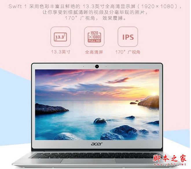 宏�蜂鸟Swift3和Swift1哪个值得买？宏�蜂鸟Swift1和Swift3详细区别对比评测