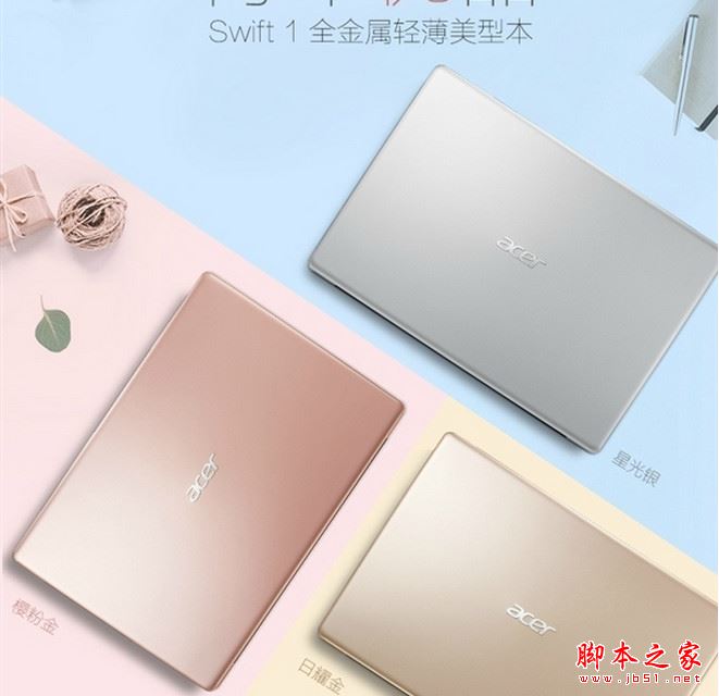 宏�蜂鸟Swift3和Swift1哪个值得买？宏�蜂鸟Swift1和Swift3详细区别对比评测