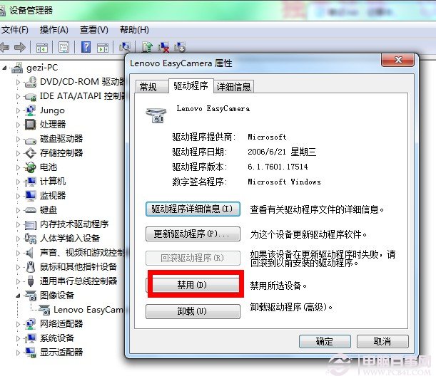 笔记本摄像头怎么关闭