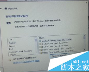 联想笔记本电脑连接到打印机的详细操作步骤5