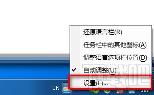 怎么设置百度拼音输入法为默认输入语言