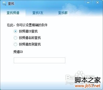 YY语音怎么用？