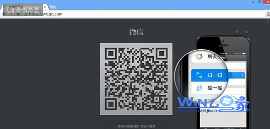 输入微信网页版地址http://wx.qq.com/