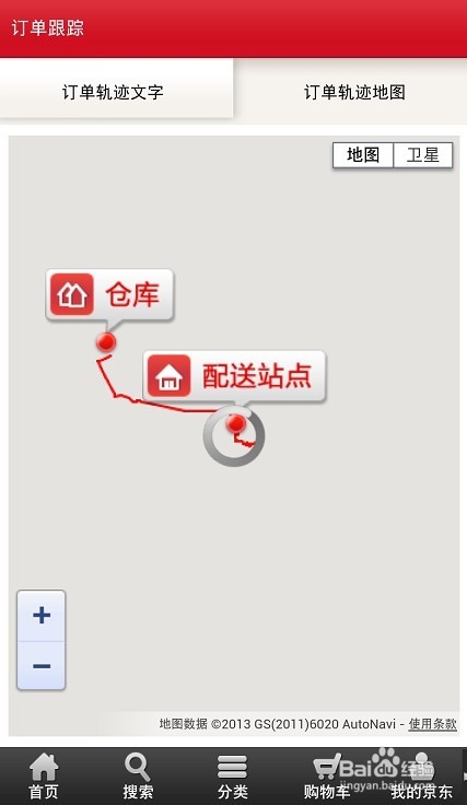 京东快递查询