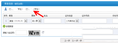 12306身份证被别人注册了怎么办 12306身份证被注册解决办法