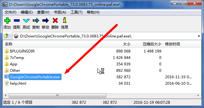 提取GoogleChromePortable